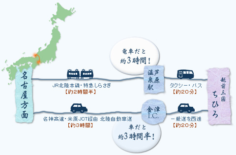 名古屋方面からの交通案内図